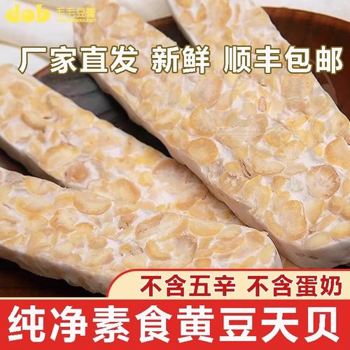 十慧素印尼天贝纯素食非转基因
