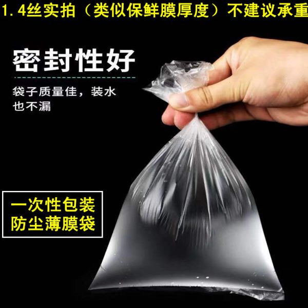 90*100cm 超薄塑料袋包装袋 低压PE袋薄膜袋 防潮防尘袋100只