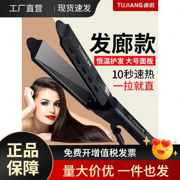 理发店专用夹板直发卷发两用拉头卷/美发棒