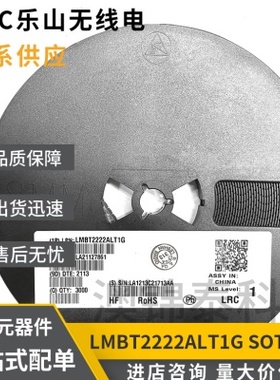 贴片三极管LMBT2222ALT1G/LMBT2907ALT1G丝印2P/2FSOT-23LRC晶体