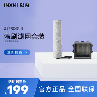 以内ZOZOZli洗地机滚刷网