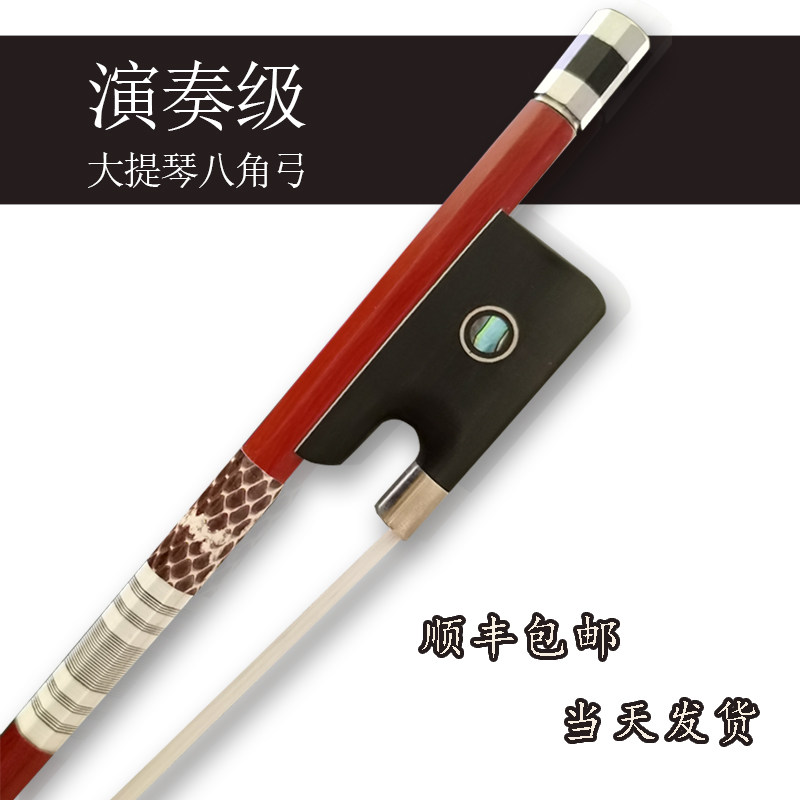 琴生缘小提琴弓大提琴弓子巴西檀木琴弓杆演奏级弓真马尾