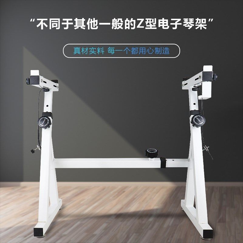 乐享加厚Z型电子琴支架古筝架子升降通用键家用键钢琴架