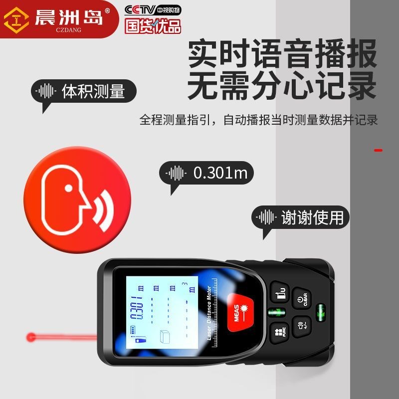 晨洲岛激光测距仪高精度手持充电红外线数显测量尺距离仪器量房仪