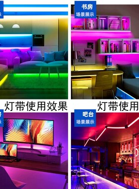 G灯带七彩变色灯条伏窄mmmmmm红绿蓝酒吧氛围灯