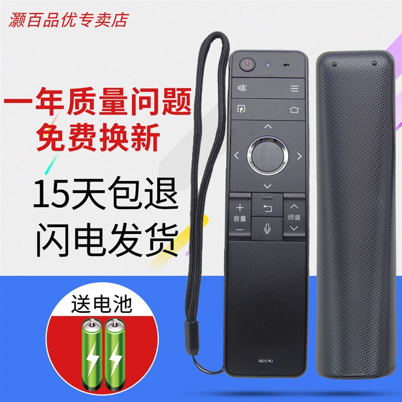原装灏百夏普电视5MY 5MY U TX9  GB7WJ 语音