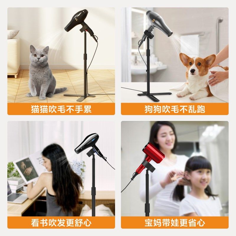电吹风机支架宠物洗澡风筒电吹风固定架子台懒人落地台式