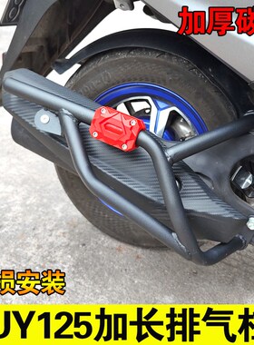 适用于铃木UY12j5T/UE/UU排气护杠摩托车改装消声器防摔杠尾架支