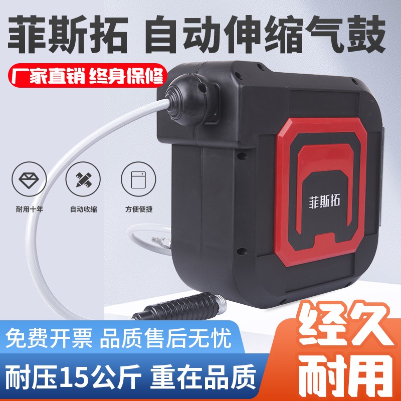 气鼓气管自动伸缩卷管器汽修美容洗车店水鼓电鼓电线收卷线器米