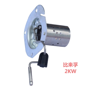 驻车空气加热器,空暖.柴暖五千瓦燃烧室  比来孚  瓦 瓦