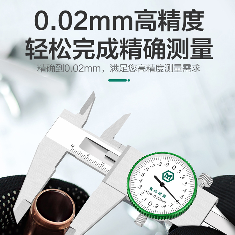 德国美耐特?不锈钢高精度带表卡尺 防震表盘指针表尺代表游标卡
