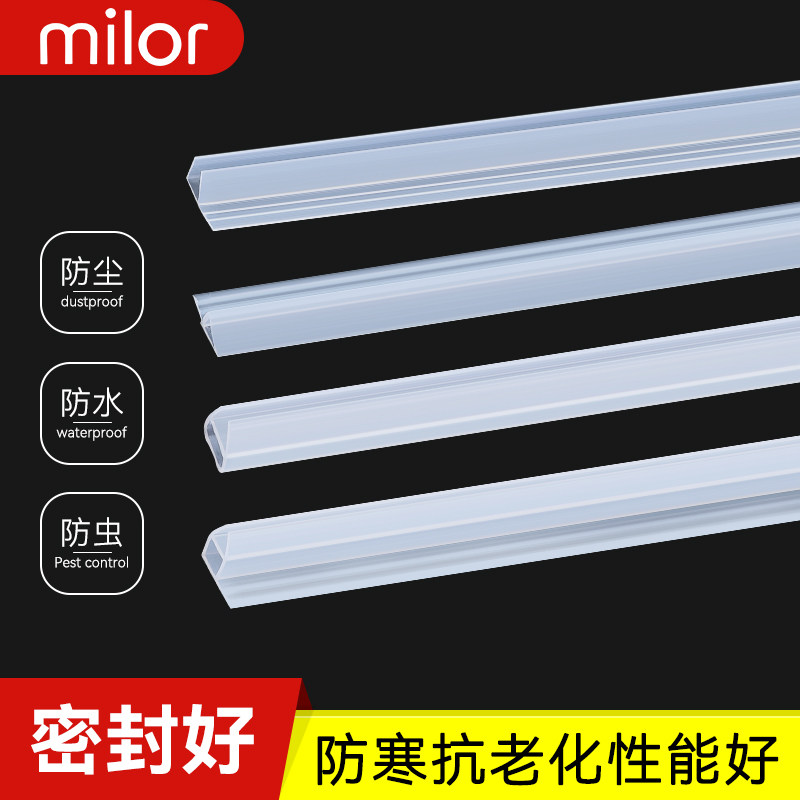 玻璃门密封条门缝防风档条h型无框阳台门窗户浴室淋浴房防水胶条