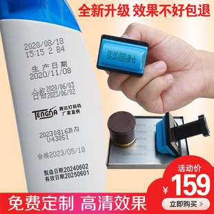 保質期化妝品食品日期打碼 器印 機仿噴碼 騰達手動c打生產日期打碼