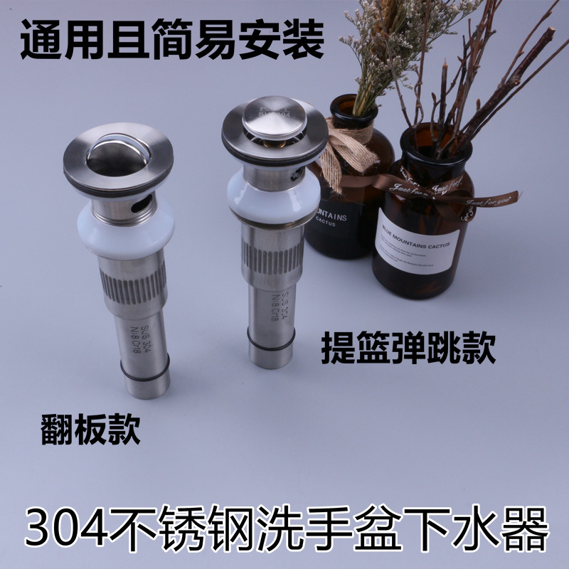 面盆下水器 翻板带提篮台盆洗手盆洗脸盆下水下水管,家装主材,脸盆配用件,淘宝优惠券,粉丝福利购,淘宝优惠卷