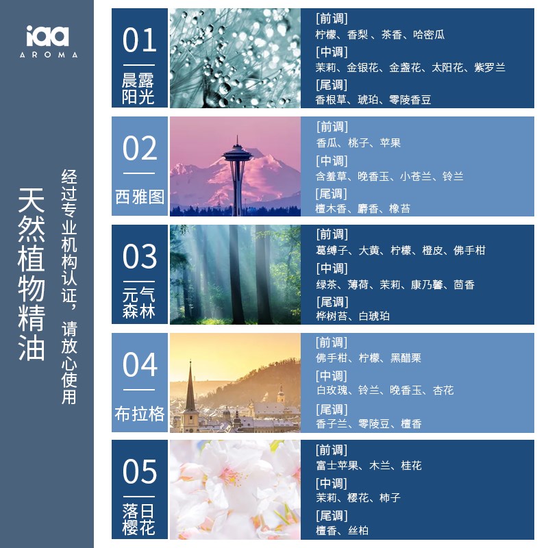 IAA国际香氛爱佳家香氛机自动喷香卫生间精油扩香香薰机