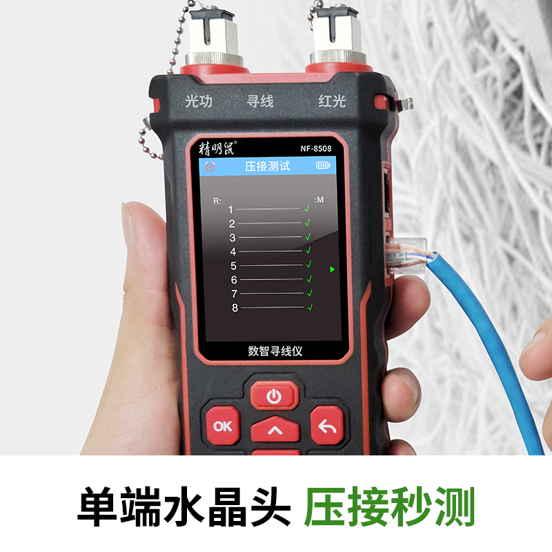 精明鼠寻线仪88多功能光功率计红光笔POE测线仪抗干扰查巡线器