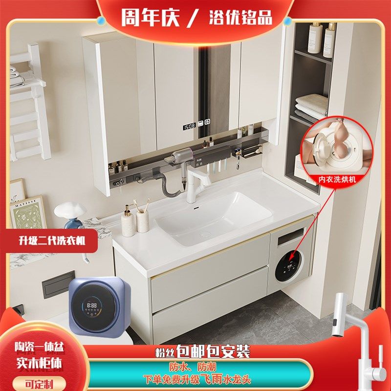 新款小型洗烘一体浴室柜陶瓷一体盆洗漱台洗手盆
