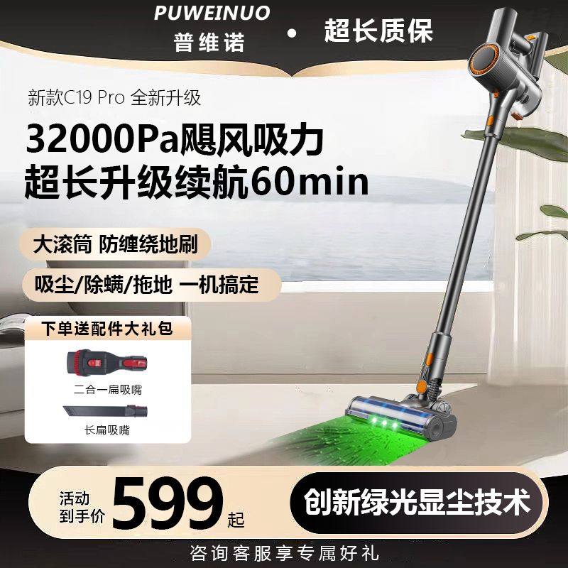 普维诺无线吸尘器家用强大吸力静音除螨手持式地毯宠物猫毛吸尘机