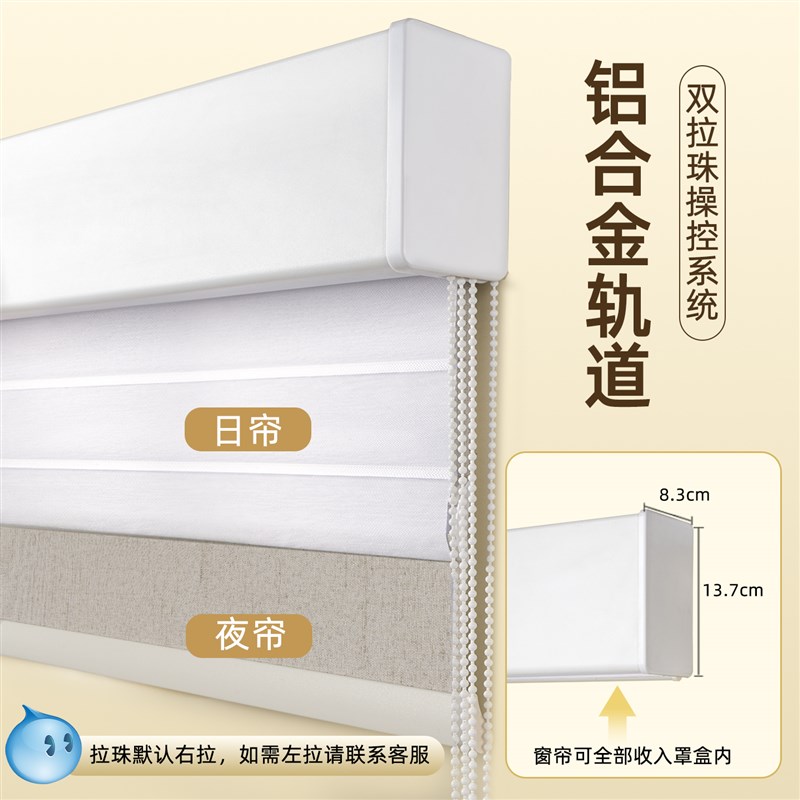 日夜香格里拉窗帘20新款全遮光卧室阳台遮挡帘升降电动遮阳卷帘