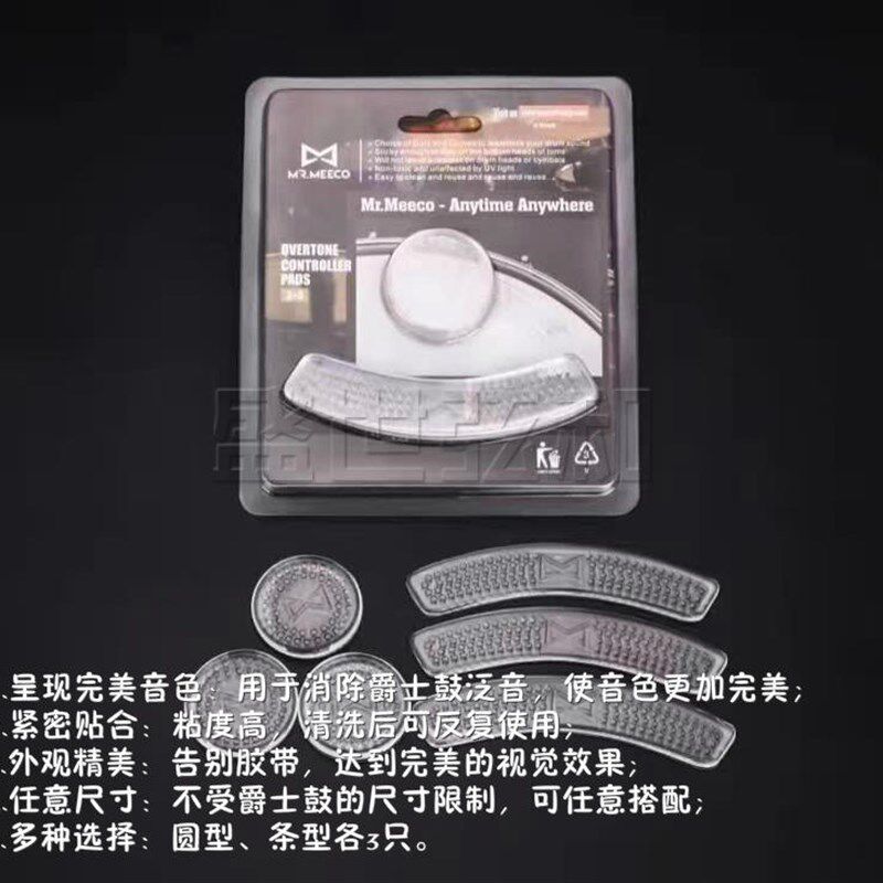 架子鼓泛音消音鼓皮滞音止音 静音垫 止音 弱音片装