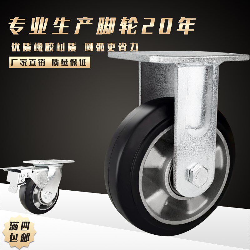 重型寸寸寸寸黑色铝橡胶轮静音耐磨平板手推车万向脚轮,标准件/零部件/工业耗材,脚轮,淘宝优惠券,粉丝福利购,淘宝优惠卷