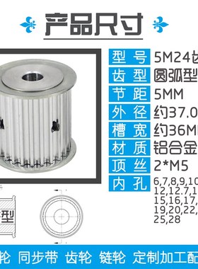 劲科铝合金同步轮HTDM2齿 F型 直径.9 频宽 mm圆孔带顶丝