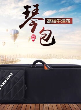 Jzzn适用科音O电钢琴合成器键9键键键键键盘包