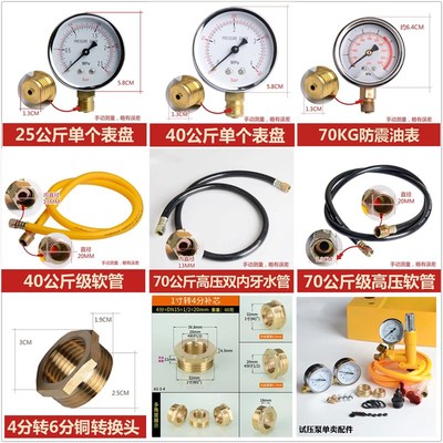 手动试压泵配件泵柱密封圈压力表进水高压管接头垫片止回阀泄压阀