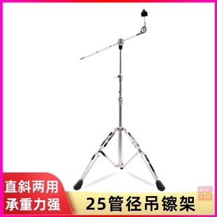 架子鼓镲片支架直斜两用吊镲强音擦手嚓水镲落地架