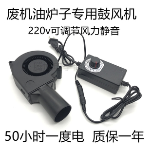 9鼓风废油炉燃烧取暖炉静音调速风家用小型室内