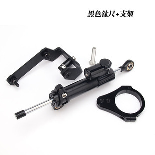 适用  改装钛尺方向阻尼器 防甩头支架减无损安装