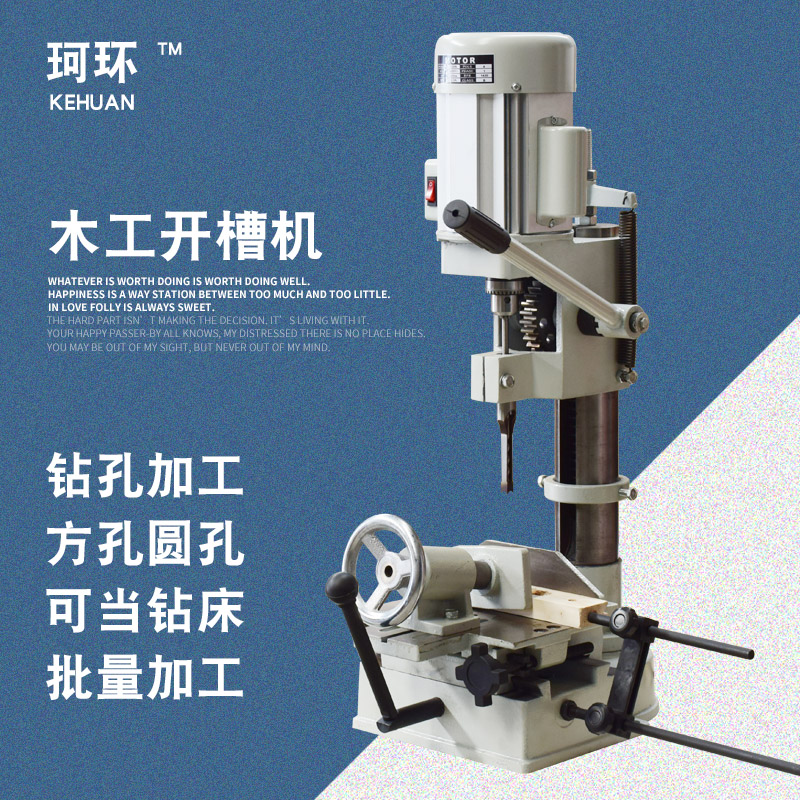 家用多功能方榫机木工开榫打榫方孔开孔机小型转台钻钻头机械工具