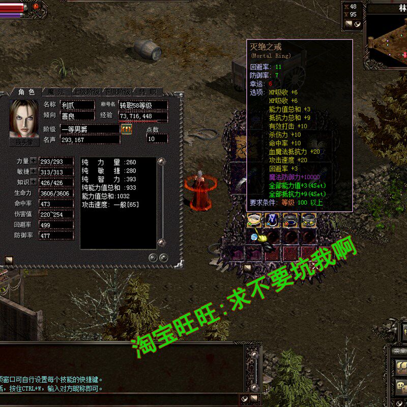 天之炼狱单机版复古版本级送GM刷全属性装备支持win win