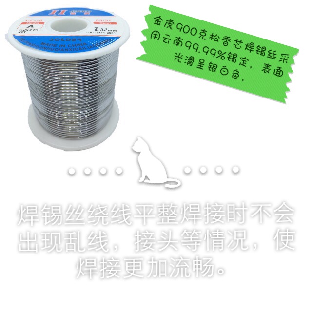 g松香芯活性免洗焊锡丝 . . mm