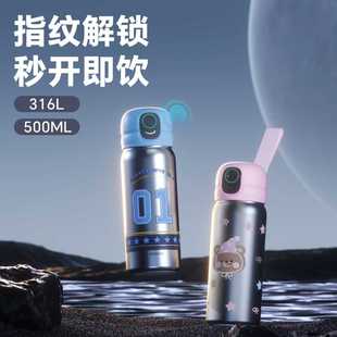 优邦熊新款儿童指纹杯解锁保温杯不锈钢水杯男女上学专用吸管水杯