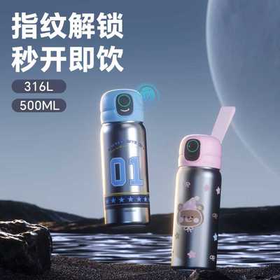 优邦熊新款儿童指纹杯解锁保温杯