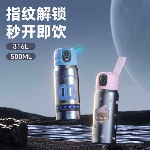 优邦熊新款儿童指纹杯解锁保温杯