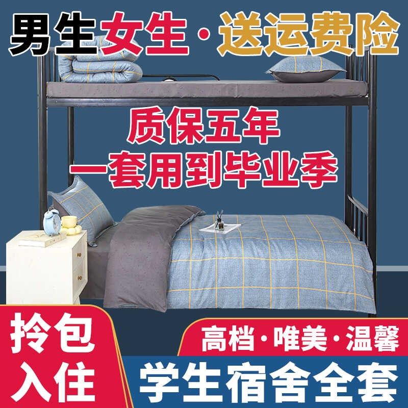 被子全套装大学生宿舍床上用品一整套加厚棉被芯铺盖垫被褥六件套,床上用品,学生床品套件,淘宝优惠券,粉丝福利购,淘宝优惠卷
