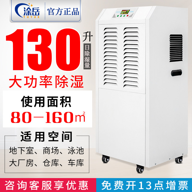 工业除湿机大功率烘干房升温鱼类面条木材加热抽湿铸造模茶叶油漆