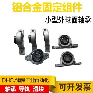 30HBRSX滚珠轴承菱形法兰 铸铁件组件HBR8 HBRS10