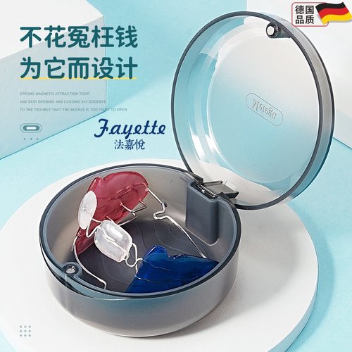 法嘉悦矫治器地包天矫正器收纳盒便携盒子全口假牙盒隐形牙套正畸