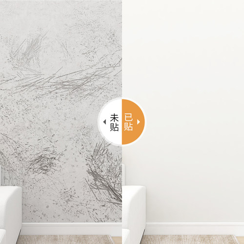 白色壁纸墙纸自粘防潮防水卧室墙面遮丑装饰墙贴墙壁贴纸翻新加厚