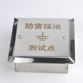 防雷接地测试盒 不锈钢304防雷测试盒 接地测试点保护盒 等电位箱