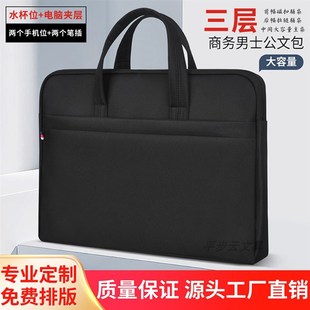 定制LOGO商务公文包会议袋会议包大容量手提文件包公务包印字定做
