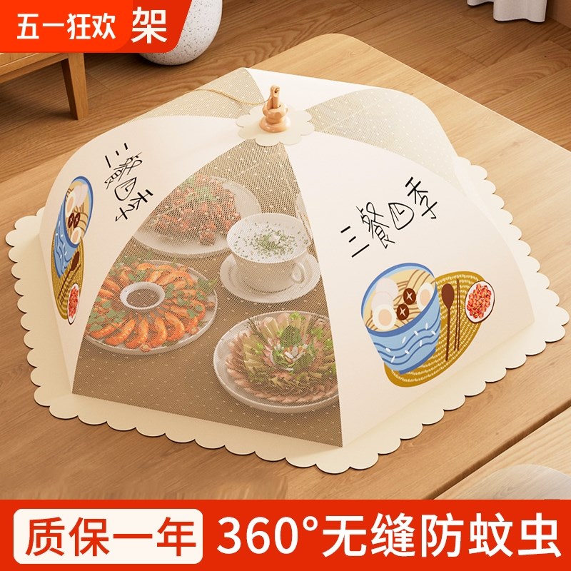 盖菜罩家用饭菜罩剩菜罩食物罩可折叠餐桌罩防尘罩防蚊防虫长方形