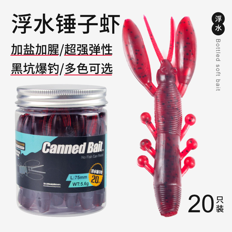 软饵浮水虾锤子虾假饵黑坑专用软虫路亚饵加盐超强弹性鲈鱼20只装,户外/登山/野营/旅行用品,路亚饵,淘宝优惠券,粉丝福利购,淘宝优惠卷