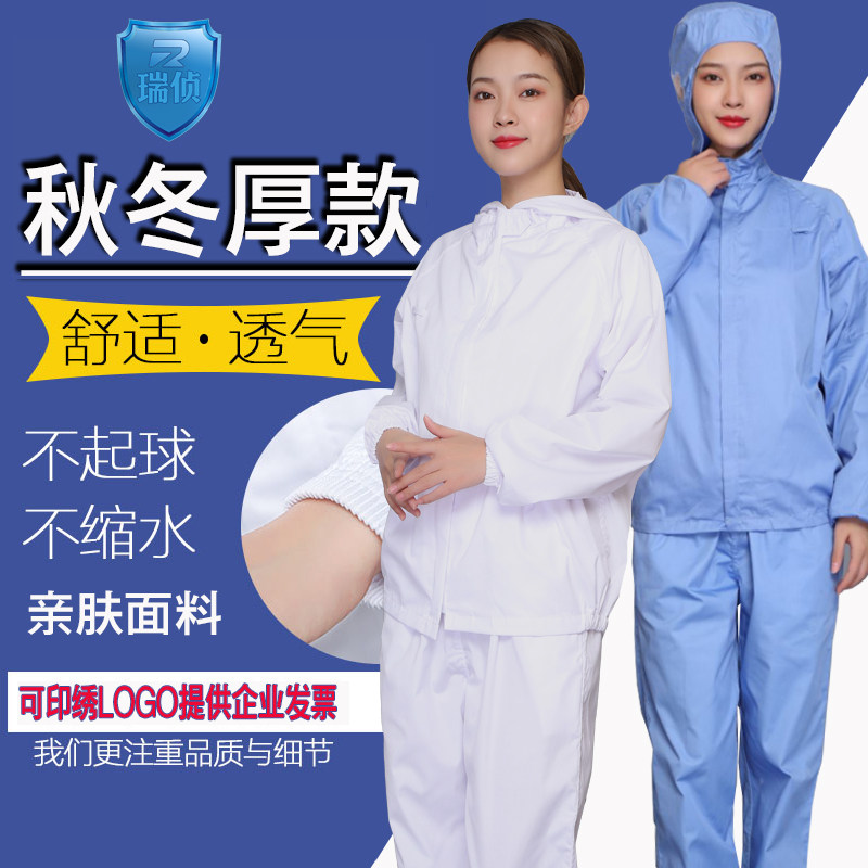 食品厂工作服套装男女秋冬款蓝白连帽烘焙长袖餐饮食品加工洁净服