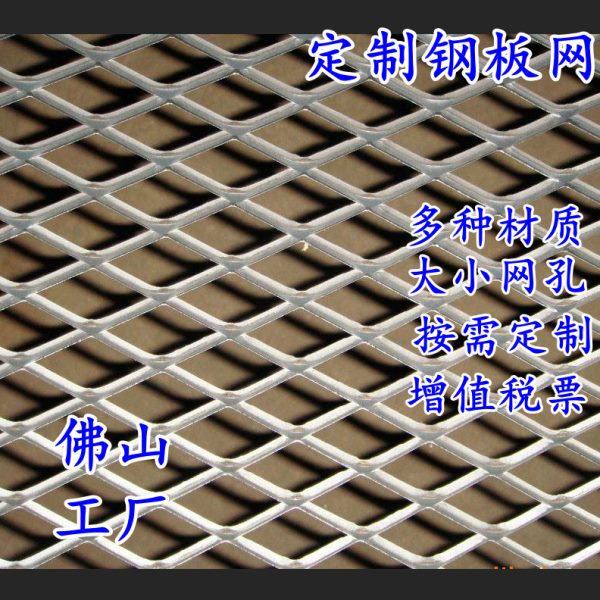 304不锈钢一体拉伸钢板网重型菱形网片机械防护网脚踏网防盗网