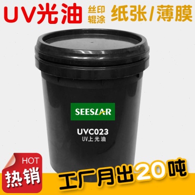 局部凸字UV光油丝印哑膜UV透明油纸张亮UV清漆亮突字厚UV涂层