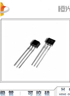 三极管 K596 全新 2SK596 C档B档 国产 TO-92S系列 优势现货